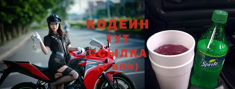 Кодеиновый сироп Lean напиток Lean (лин)  Гусев 